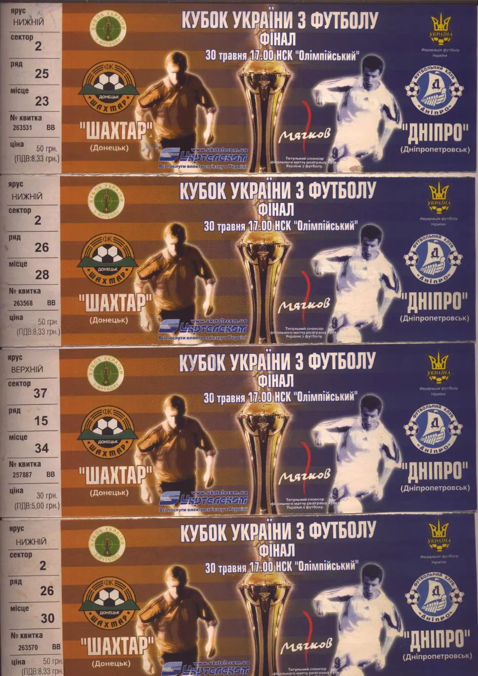 4 билета Футбол Кубок Украины ФИНАЛ Шахтер Донецк - Днепр 30 05 2004