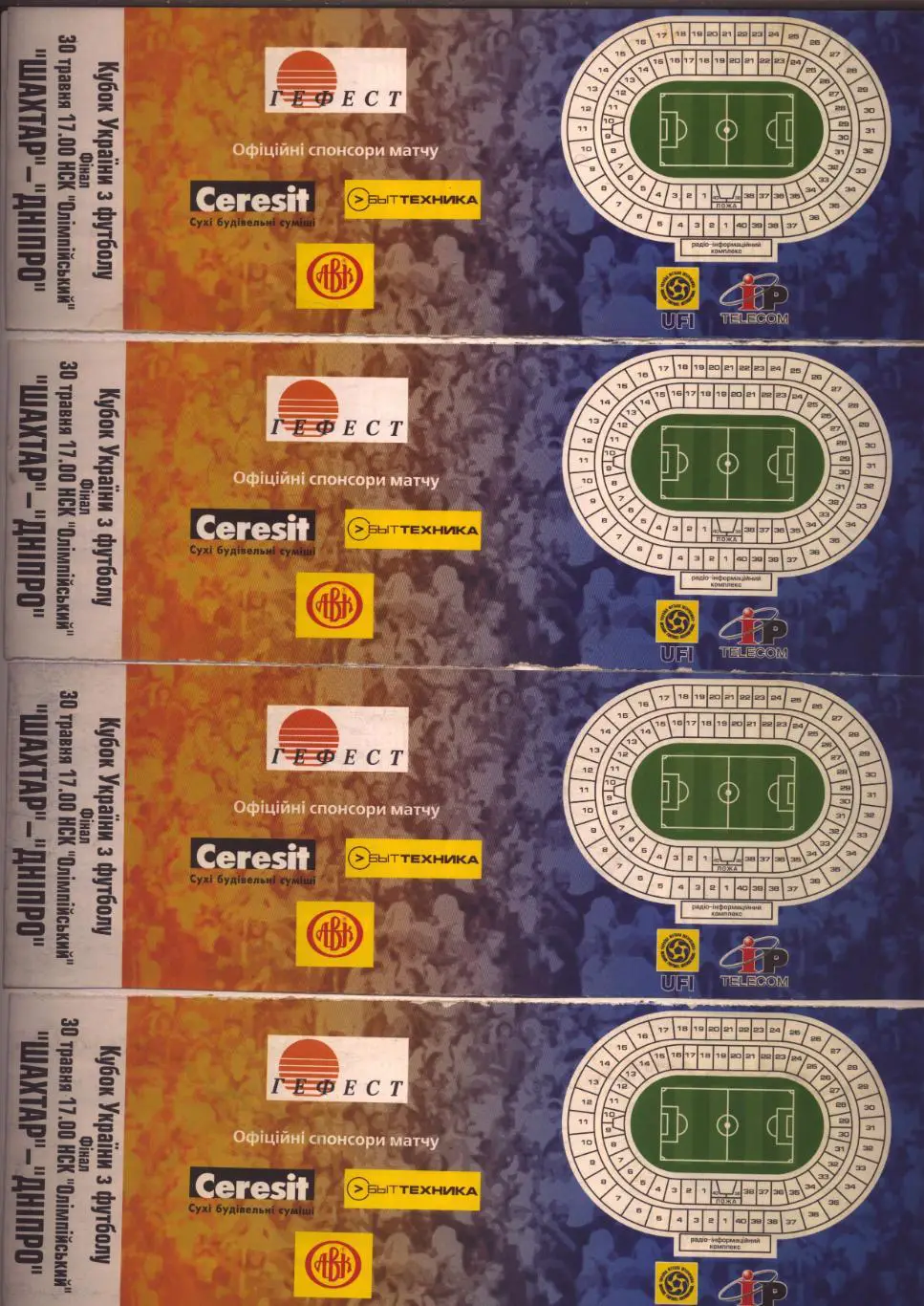 4 билета Футбол Кубок Украины ФИНАЛ Шахтер Донецк - Днепр 30 05 2004 1