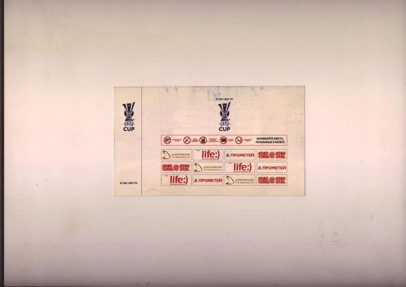 Билет Футбол Кубок УЕФА Шахтер Донецк - ПАОК Греция 20 10 2005 1