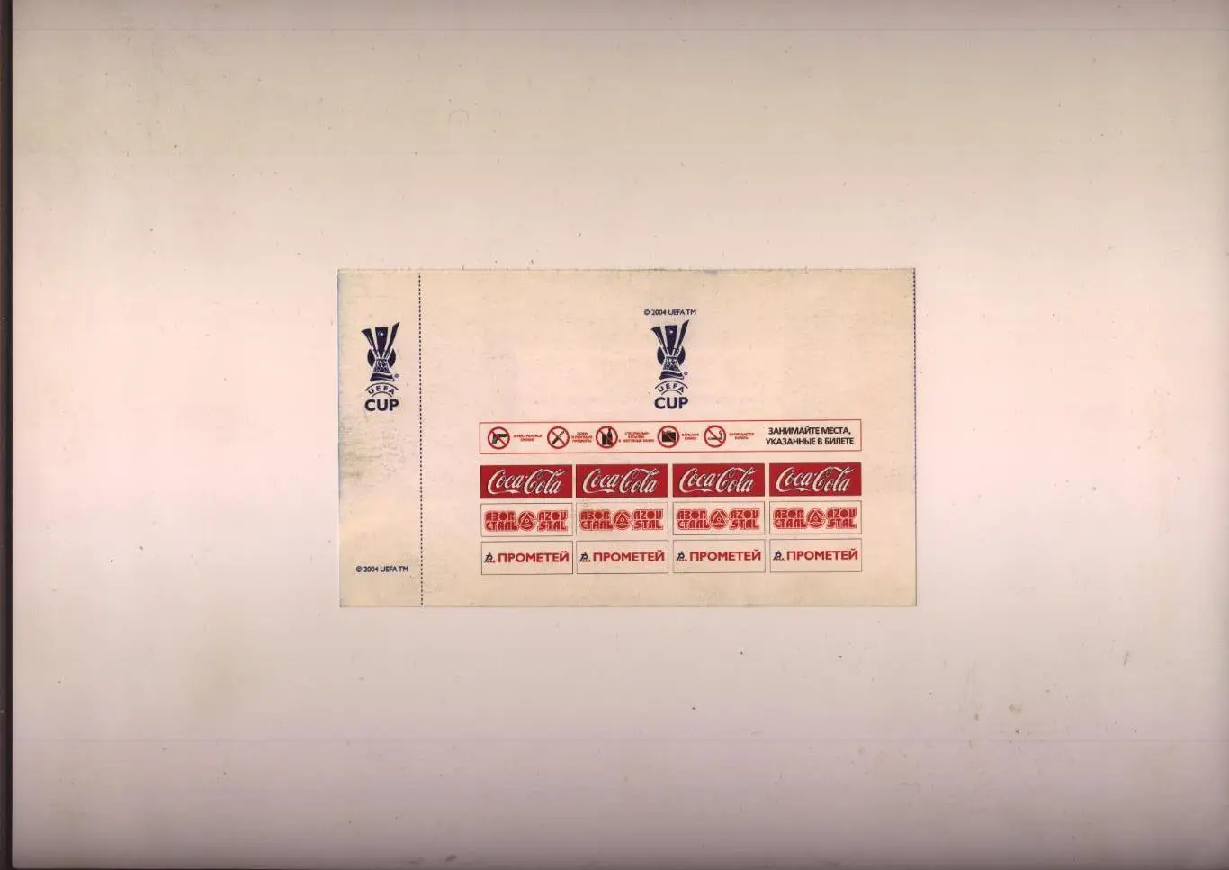 Билет Футбол Кубок УЕФА Шахтер Донецк - Рапид Румыния 24 11 2005 1