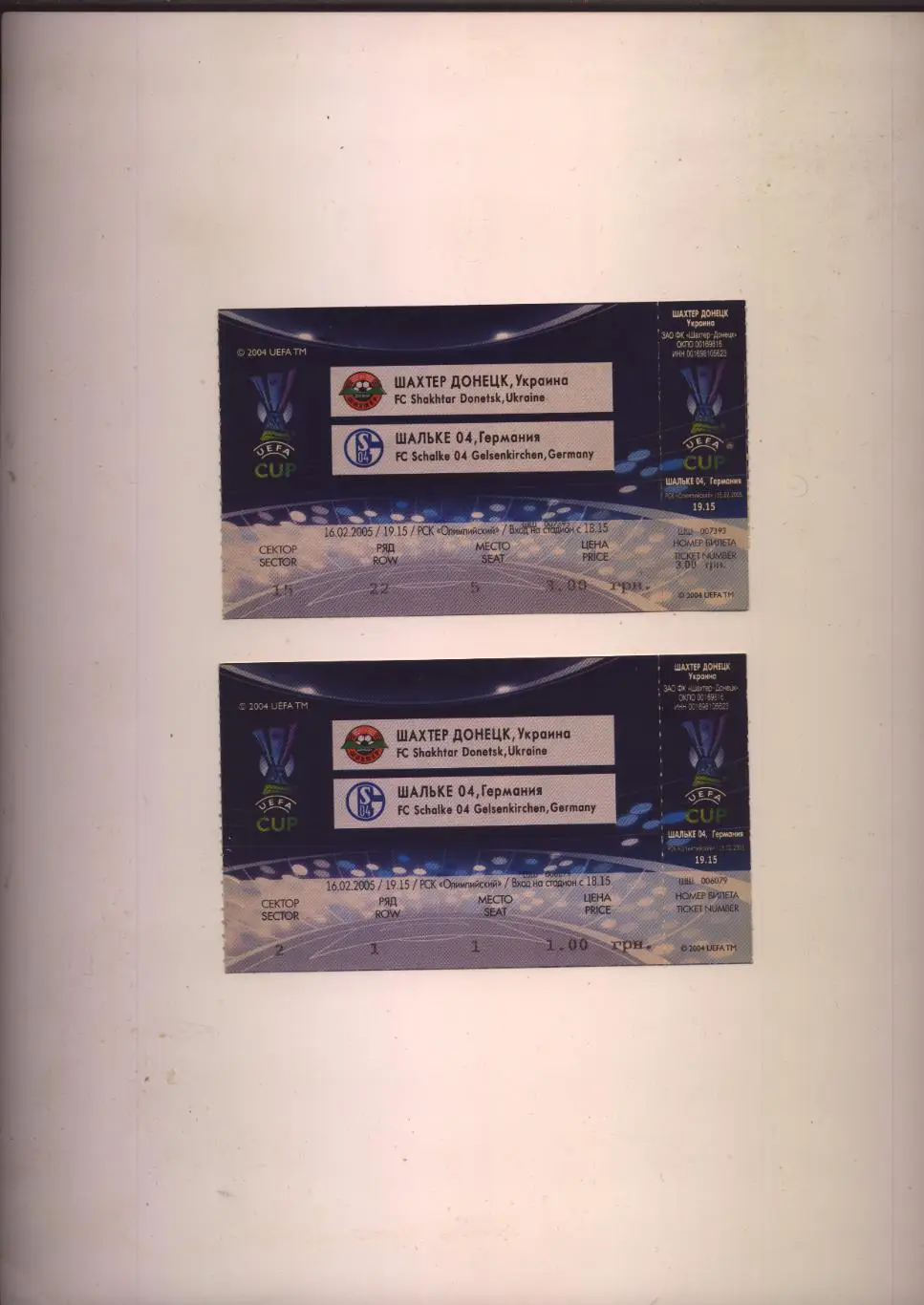 2 билета Футбол Кубок УЕФА Шахтер Донецк - Шальке 04 Германия 16 02 2005