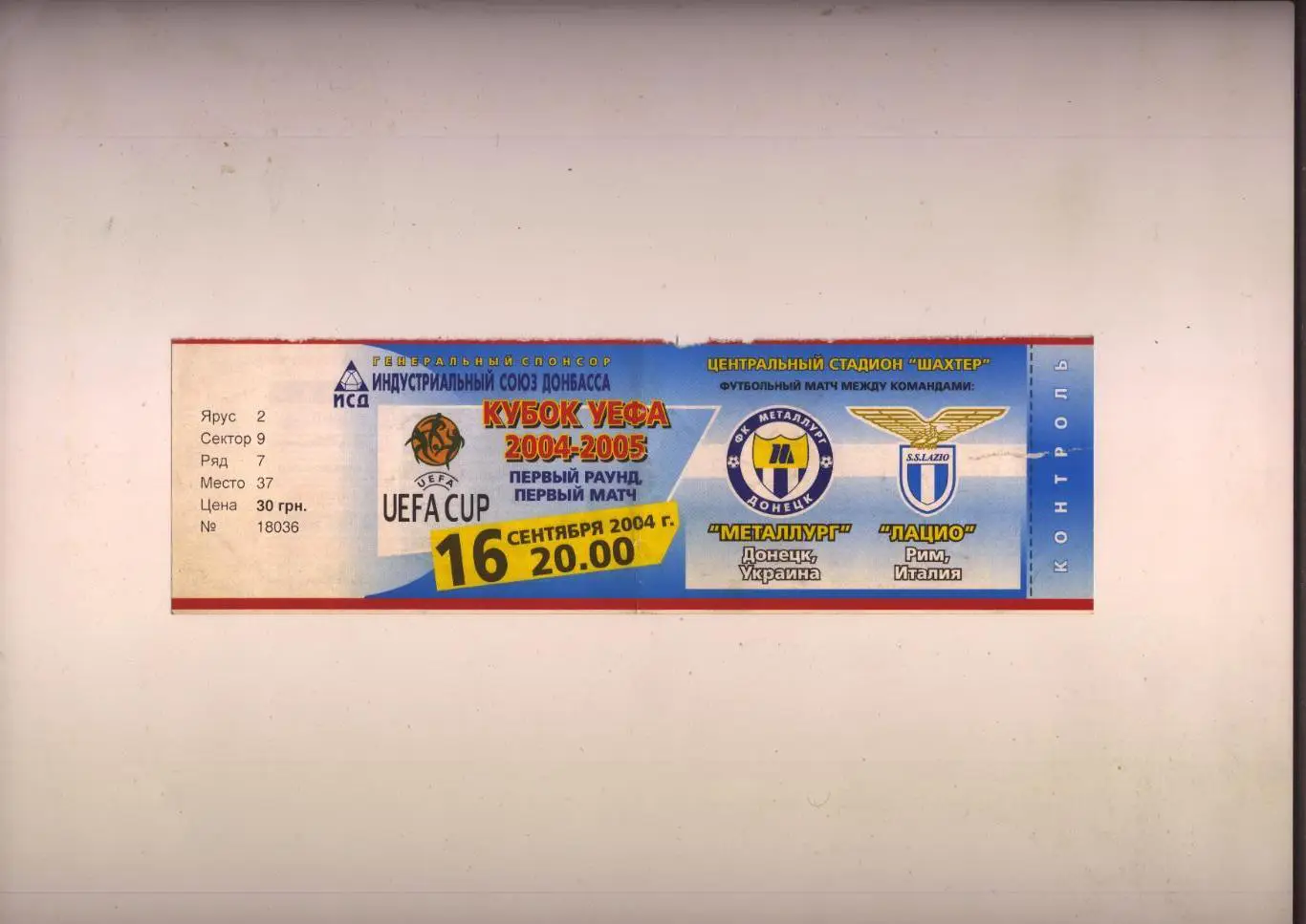 Билет Футбол Кубок УЕФА Металлург Донецк - Лацио Италия 16 09 2004