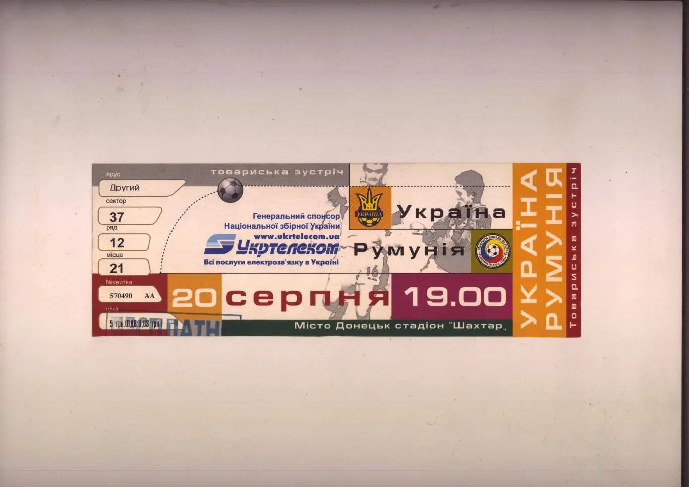 Билет Футбол Товарищеский матч Украина - Румыния 20 08 2003 г. г. Донецк