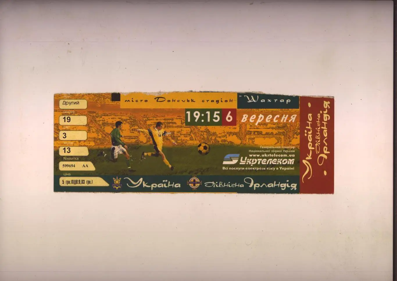 Билет Футбол Чемпионат Европы Украина - Северная Ирландия 06 09 2003 г. г Донецк
