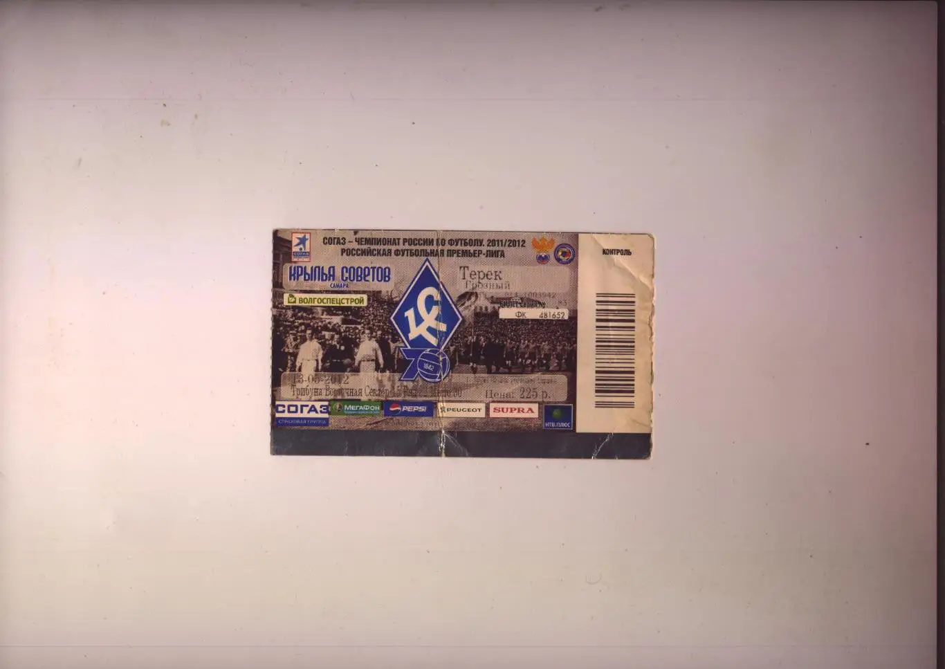 Билет Футбол Чемпионат России Крылья Советов Самара - Терек Грозный 13 05 2012