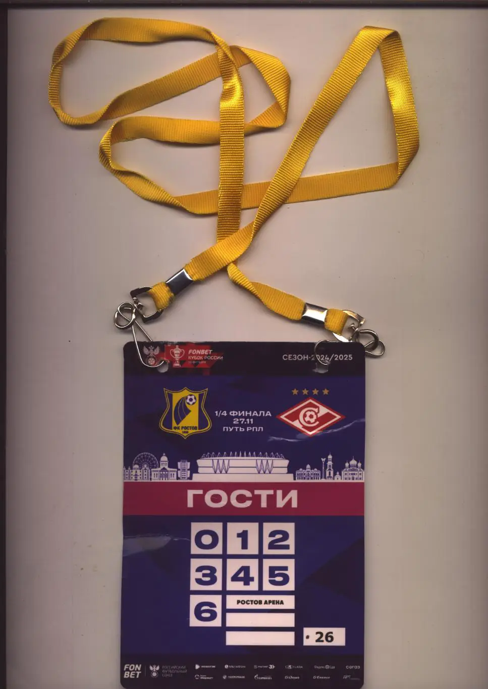 Акредитация с лентой Кубок РФ четвертьФИНАЛ ФК Ростов - ФК Спартак М 27 11 2024