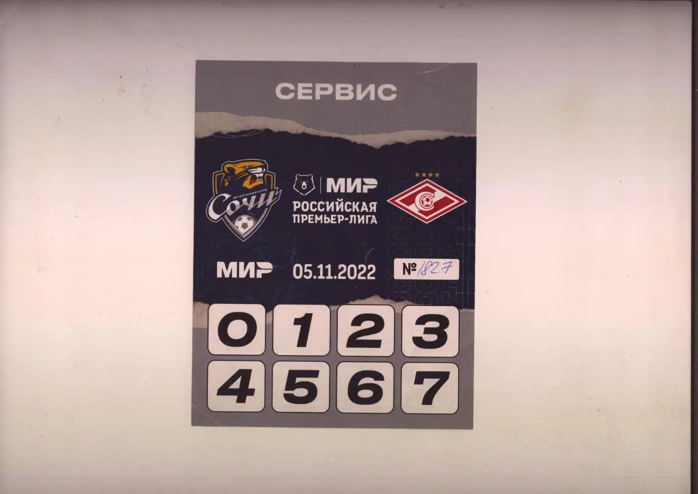 Аккредитация Футбол Чемпионат РФ Сочи - Спартак Москва 05 11 2022 г. г. Сочи