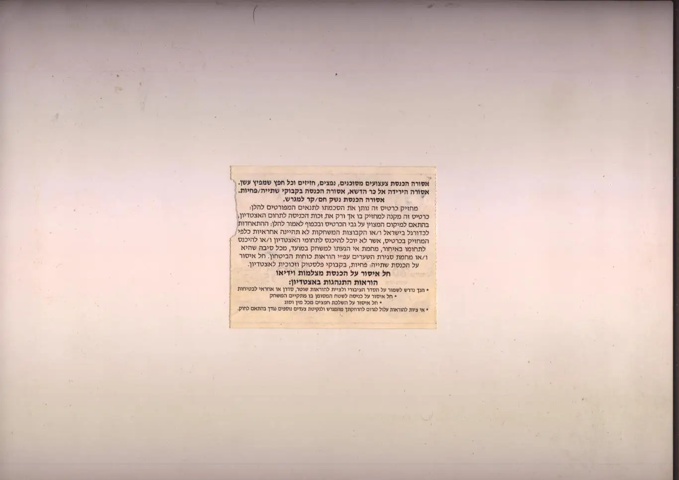 Билет Футбол Кубок 1-го канала Спартак Москва - Динамо Киев 27 01 2007 1