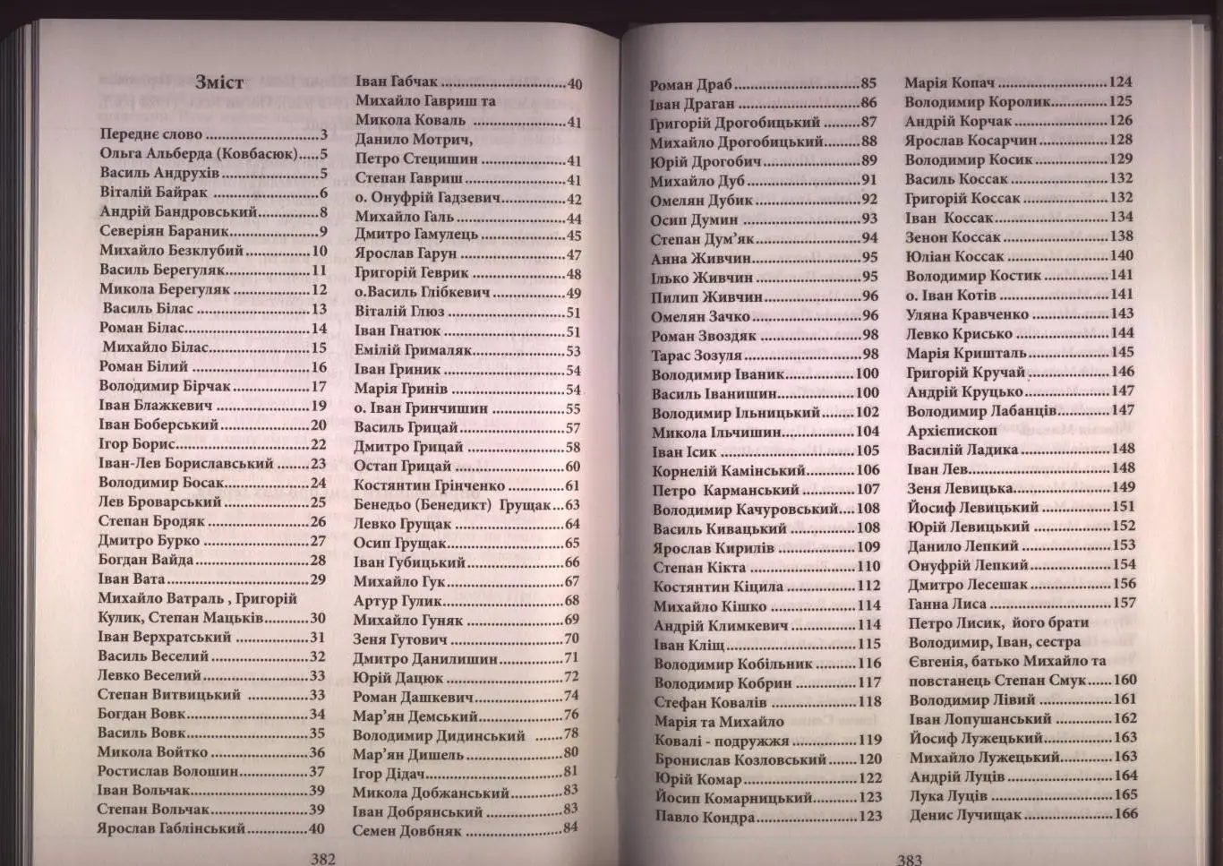Книга Б Пристай 300 Великих Дрогобичан 2018 Дрогобич Львовская обл подр. см ниже 1