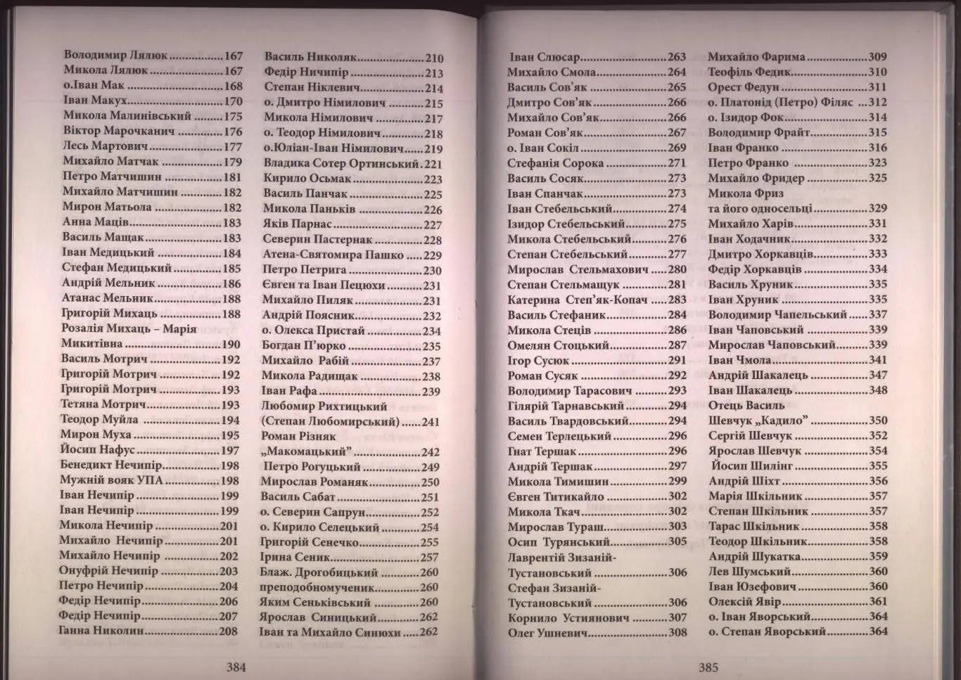 Книга Б Пристай 300 Великих Дрогобичан 2018 Дрогобич Львовская обл подр. см ниже 2