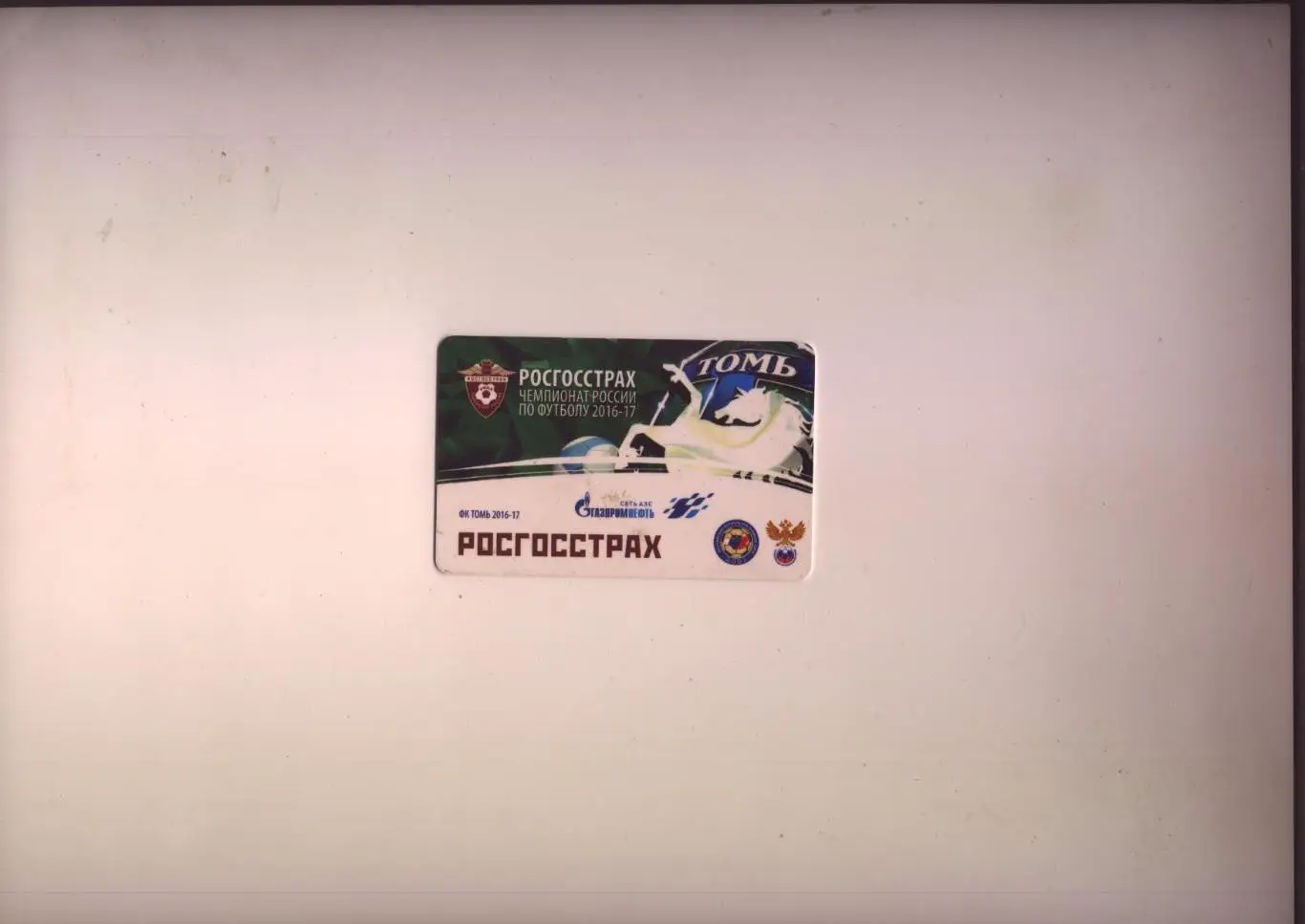 Абонемент (пластиковая карта) ФК Томь Томск Сезон 2016/2017 см.ниже