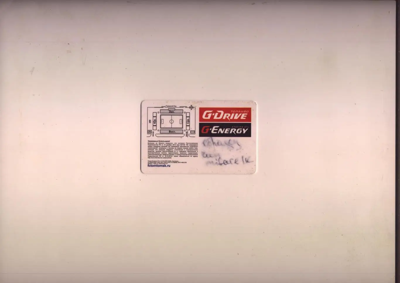 Абонемент (пластиковая карта) ФК Томь Томск Сезон 2016/2017 см.ниже 1