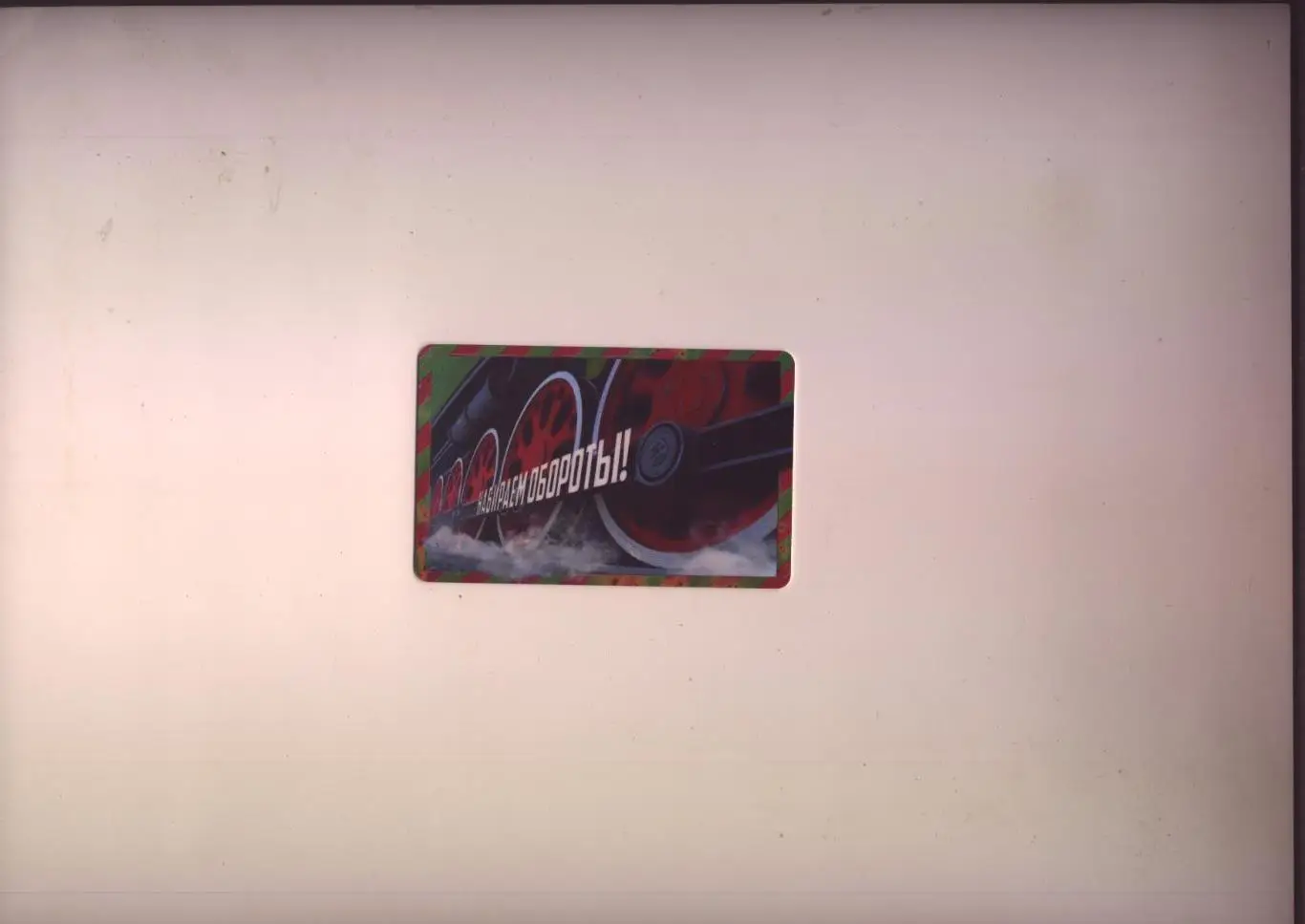 Абонемент (пластиковая карта) ФК Локомотив Москва Сезон 2014/2015 см.ниже