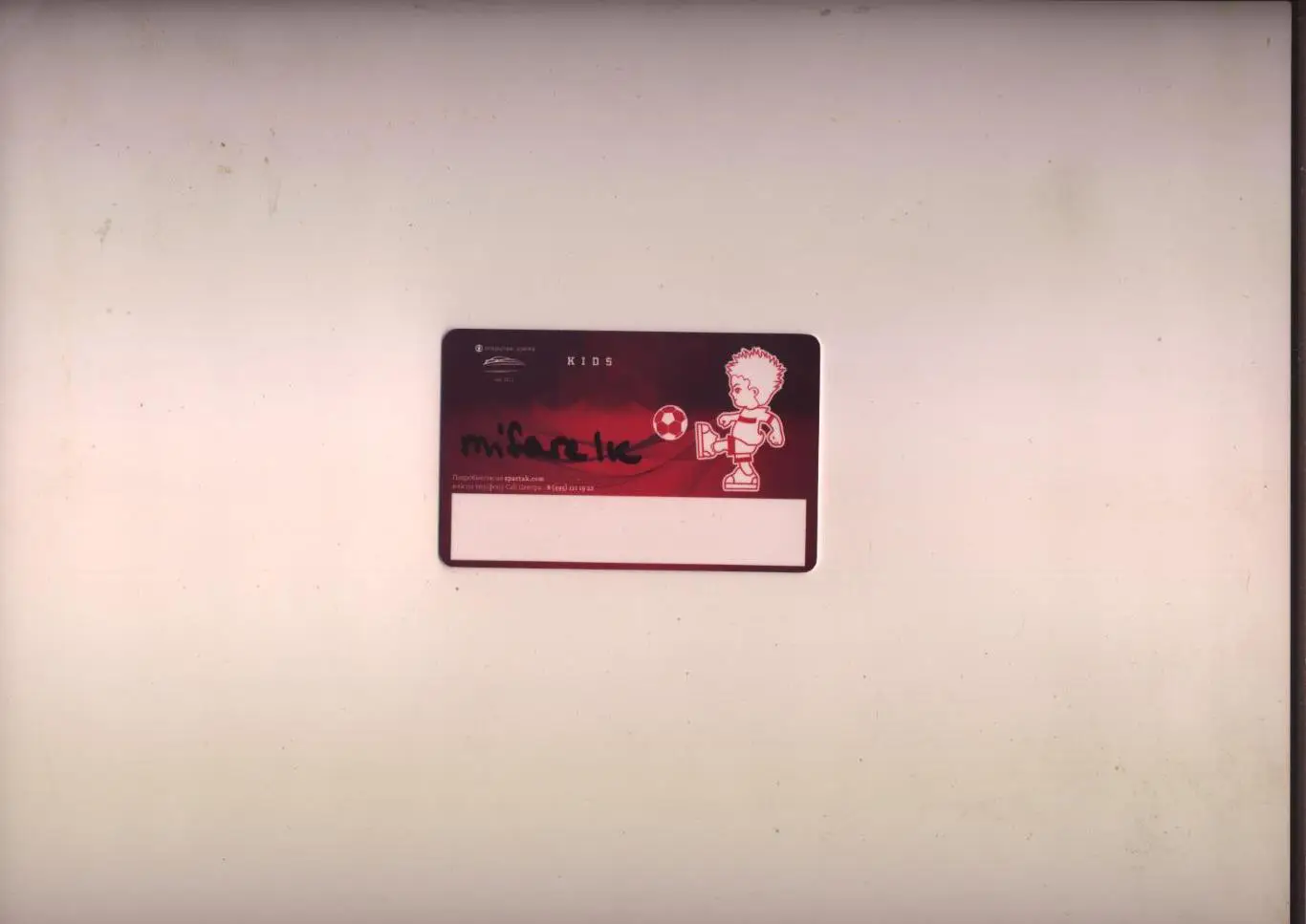 Абонемент (пластиковая карта) ФК Спартак Москва Сезон 2015/2016 см.ниже 1