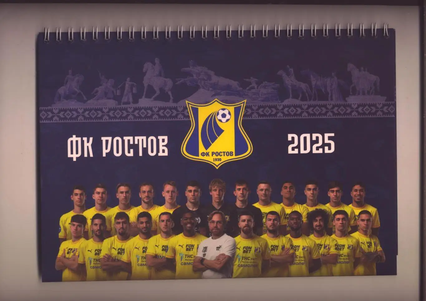 Календарь на пружинке ФК Ростов 2025-2026 гг. см. ниже