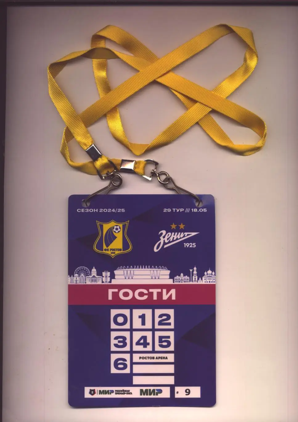 Аккредитация с лентой РПЛ ФК Ростов - ФК Зенит СПБ 18 05 2025 см. ниже