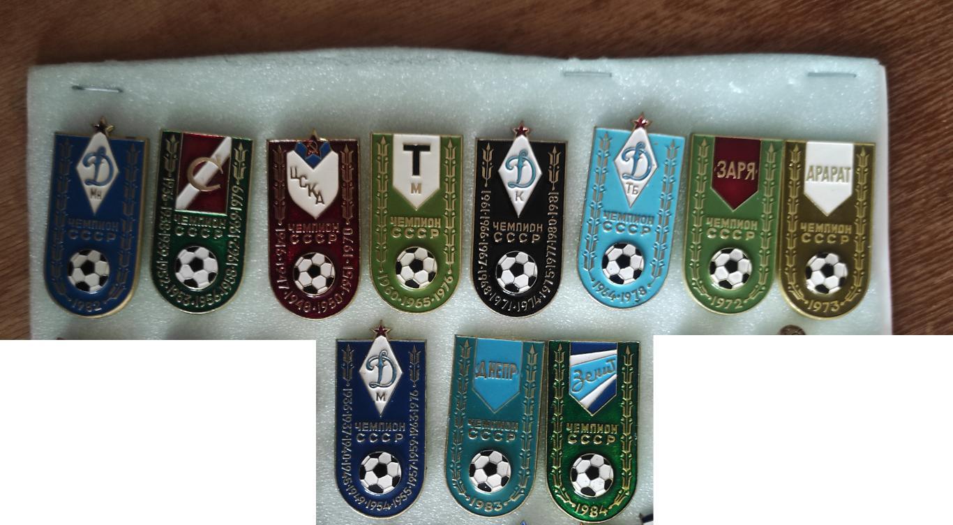 Набор значков Чемпионы СССР по футболу