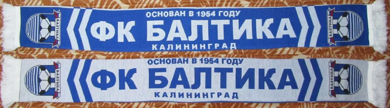 Шарф ФК Балтика (Калининград, Россия)