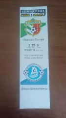 Квиток 2014/2015 Ворскла Полтава - Дніпро