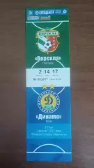 Квиток 2011/2012 Ворскла Полтава - Динамо Київ