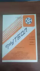 1988 Кузбасс кемерово - Колос Нікополь