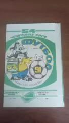 1991 Нива Вінниця - Ворскла Полтава