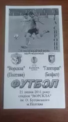 2011/2012 Ворскла Полтава - Гленторан Белфаст, Північна Ірландія (альт. Крайник)