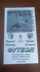 2011/2012 Ворскла Полтава - Динамо Бухарест Румунія (альт. Крайник)