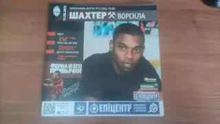 2012/2013 Шахтар Донецьк - Ворскла Полтава