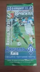 2012/2013 Ворскла Полтава - Динамо Київ