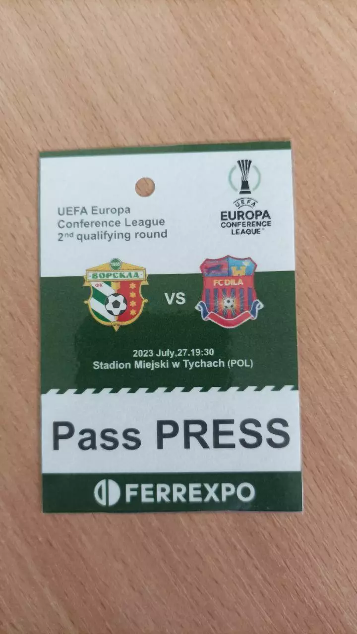2023 Ворскла Полтава - Діла Горі, Грузія. Ліга Конференцій. Перепустка