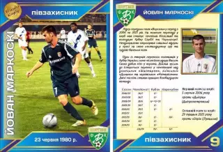 Колекційна картка. Ворскла Полтава. Легенди Клубу. Йован Маркоскі (9)