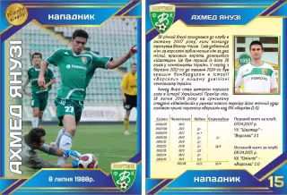 Колекційна картка. Ворскла Полтава. Легенди Клубу. Ахмед Янузі (15)