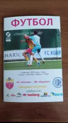 2025/2026 СК Полтава - ФК Кудрівка