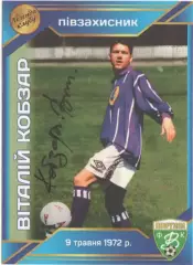 Колекційна картка. Ворскла Полтава. Легенди Клубу. Віталій Кобзар (7) Автограф