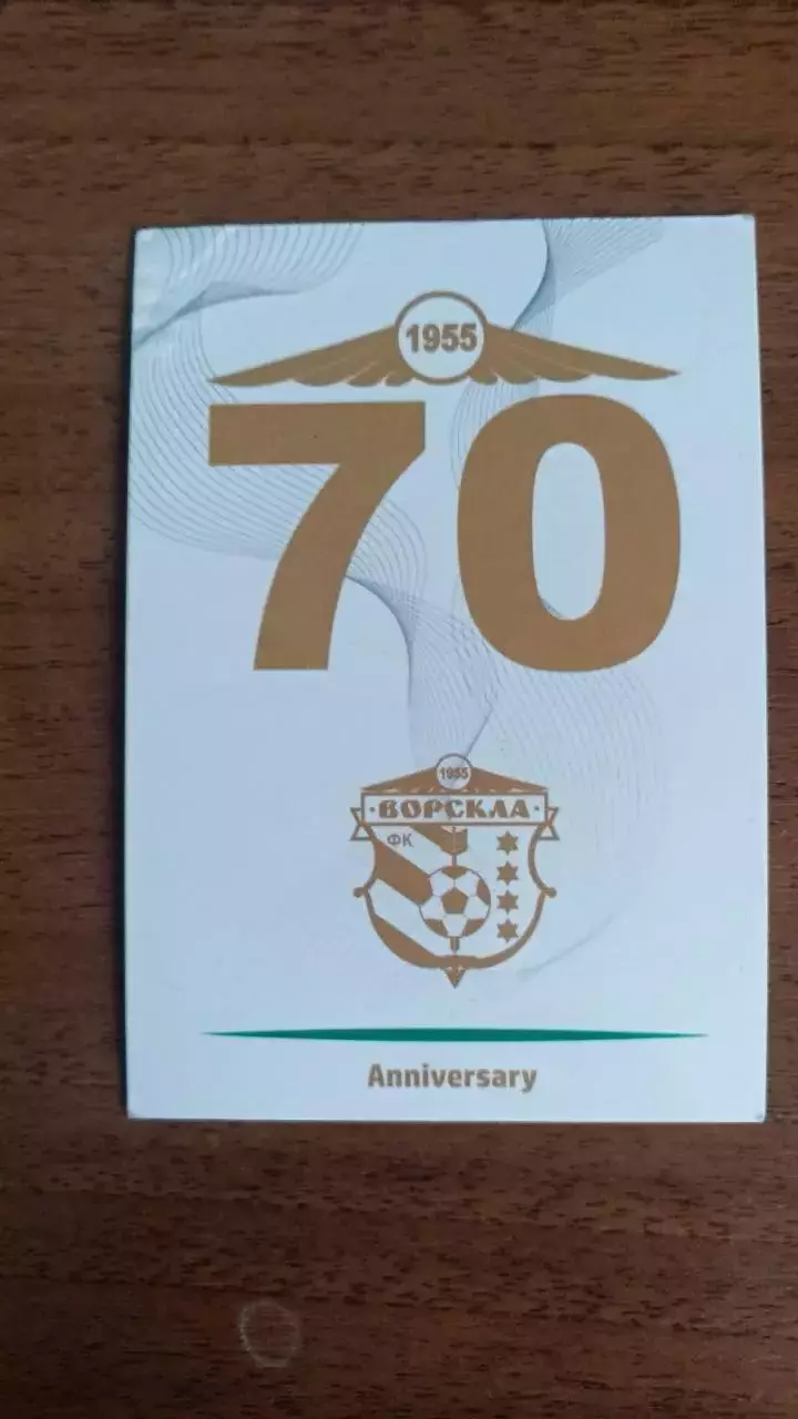 Календарик Ворскла Полтава 2025. Вид 2