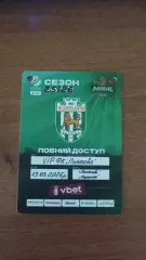 2025/2026 СК Полтава - Карпати Львів. Акредитація