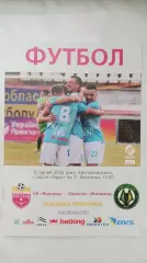 2025/2026 СК Полтава - Полісся Житомир