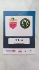 2025/2026 СК Полтава - Полісся Житомир. Пропуск