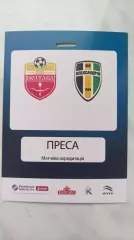 2025/2026 СК Полтава - ФК Олександрія. Пропуск