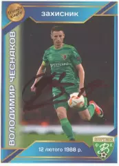 Колекційна картка. Ворскла Полтава. Легенди Клубу. Володимир Чеснаков. Автограф