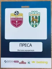 2025/2026 СК Полтава - Карпати Львів. Пропуск