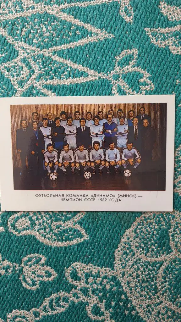 Календарик Динамо (Минск) Чемпион СССР 1982