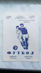 1987 Ворскла Полтава - Авангард Рівне