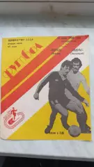 1988 Ворскла Полтава - Поділля Хмельницький
