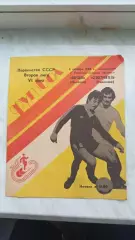1988 Ворскла Полтава - Суднобудівник Миколаїв