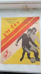 1988 Ворскла Полтава - СКА Одеса