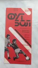 1989 Ворскла Полтава - Полісся Житомир