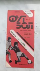 1989 Ворскла Полтава - Зоря Луганськ