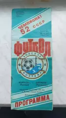 1989 Ворскла Полтава - Кремінь Кременчук